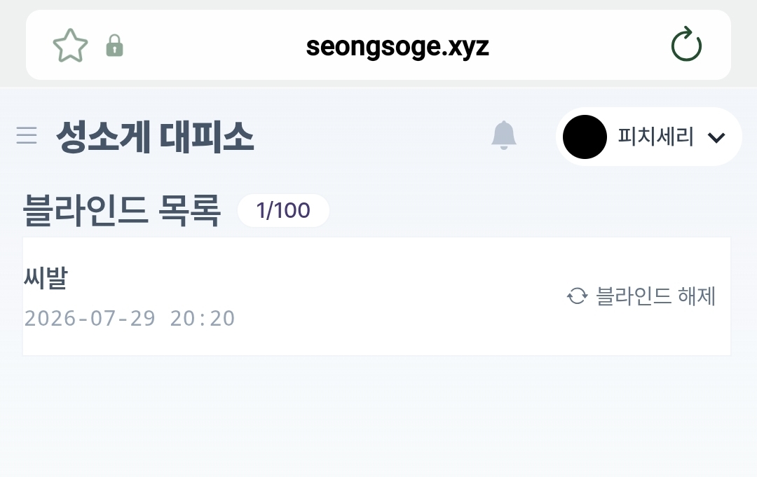 Screenshot_20260729_222147_Samsung Browser.jpg