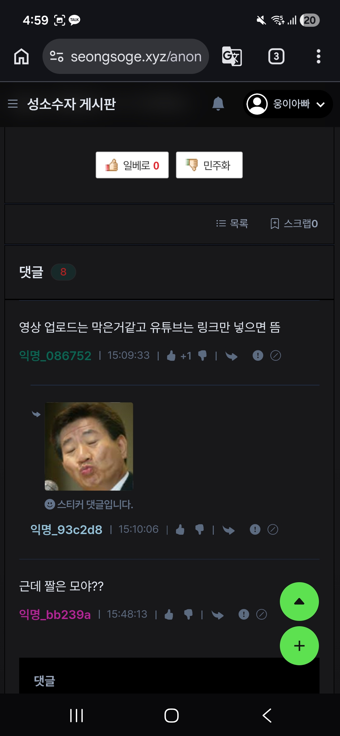 Screenshot_20260730_165901_Chrome.jpg