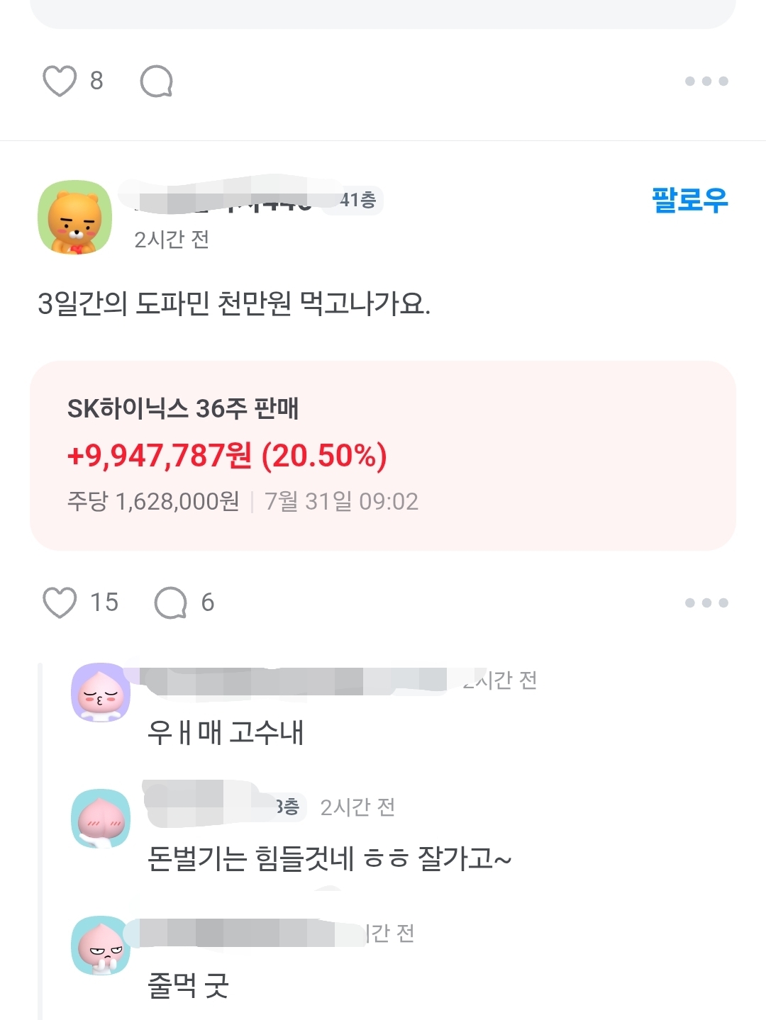 Screenshot_20260731_141543_kakaopay.jpg