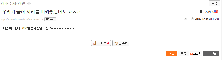 화면 캡처 2026-07-31 232425.png