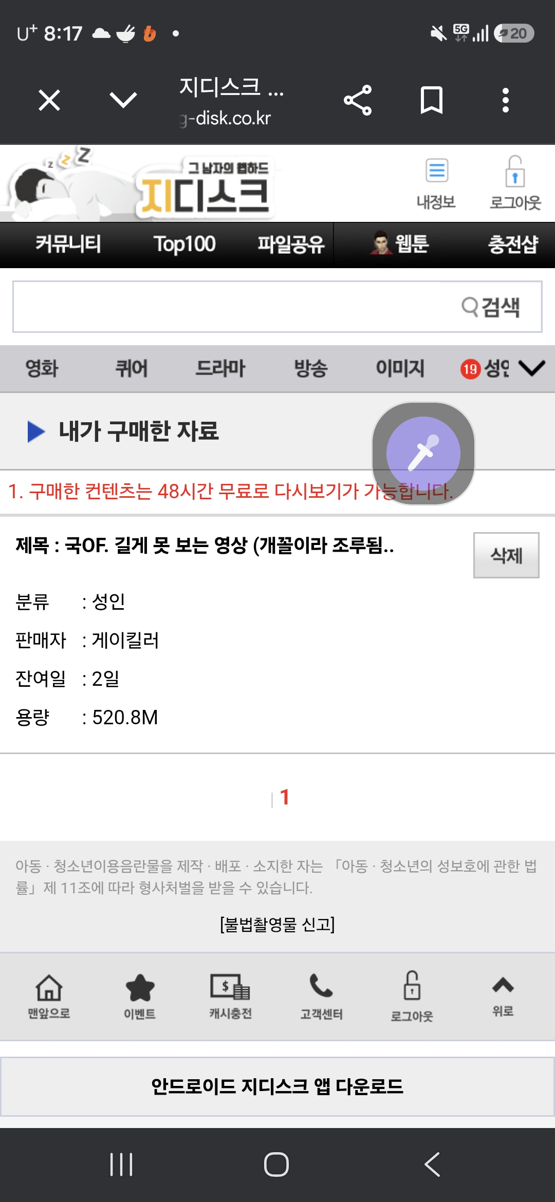 Screenshot_20260801_201746_Chrome.jpg