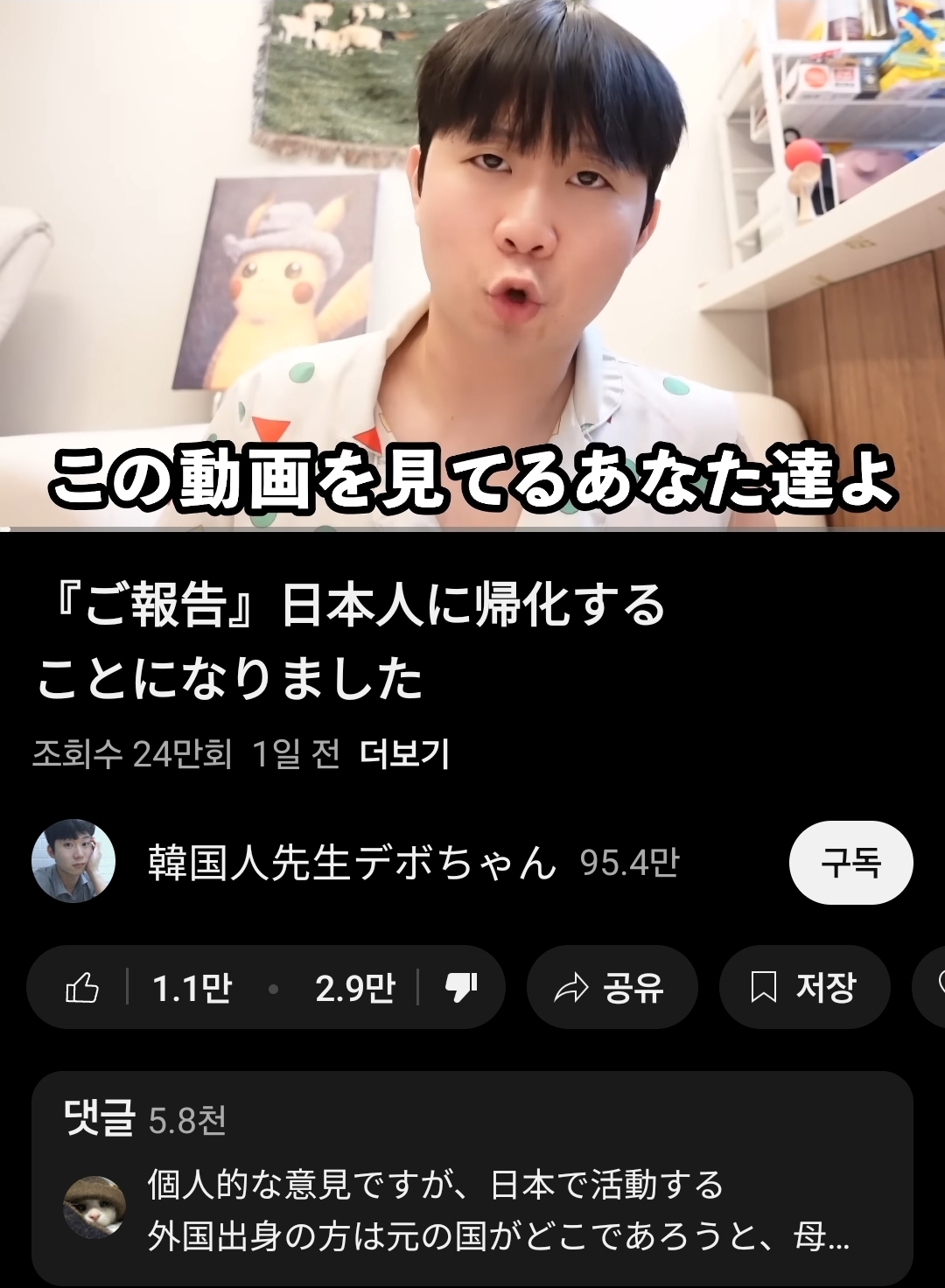 Screenshot_20260801_185352_YouTube.jpg
