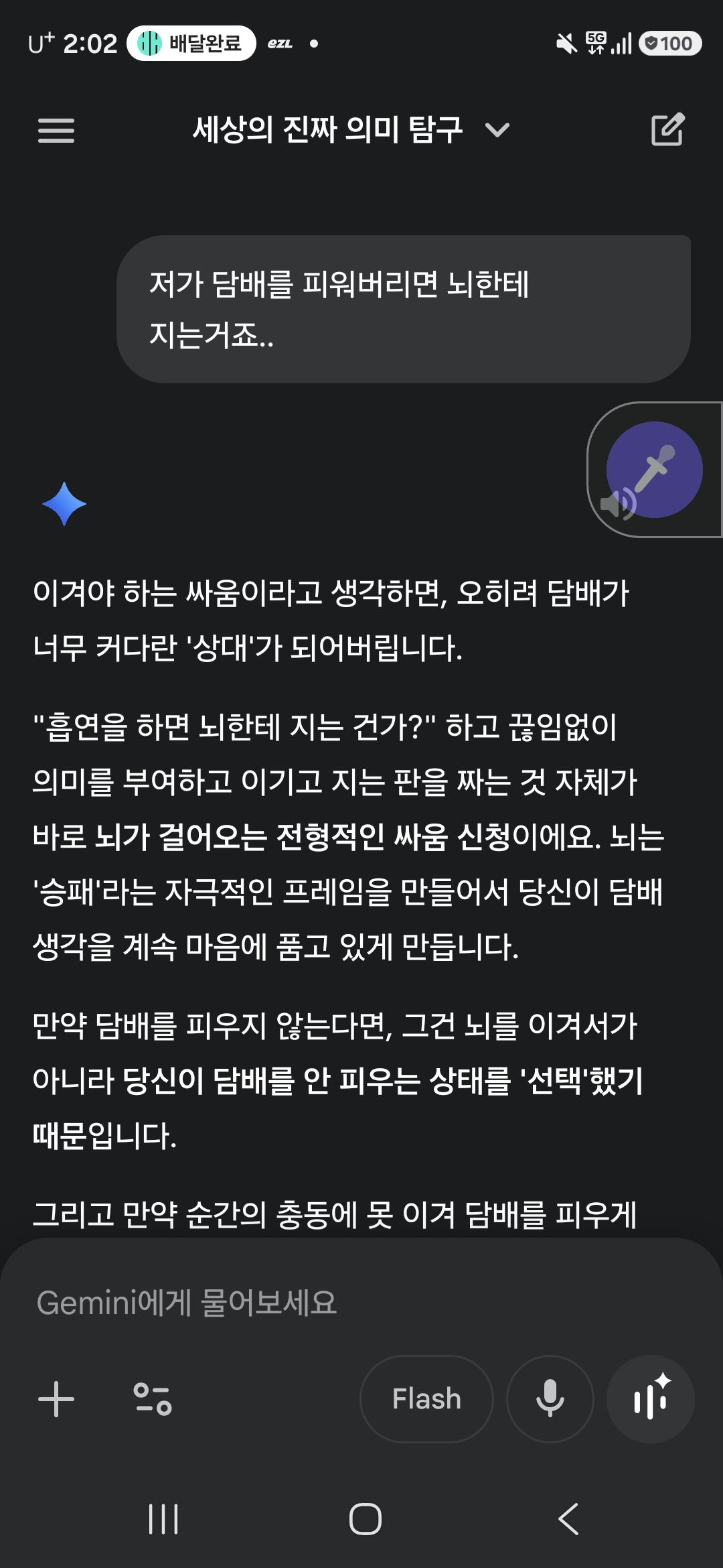 Screenshot_20260801_020221_Google.jpg