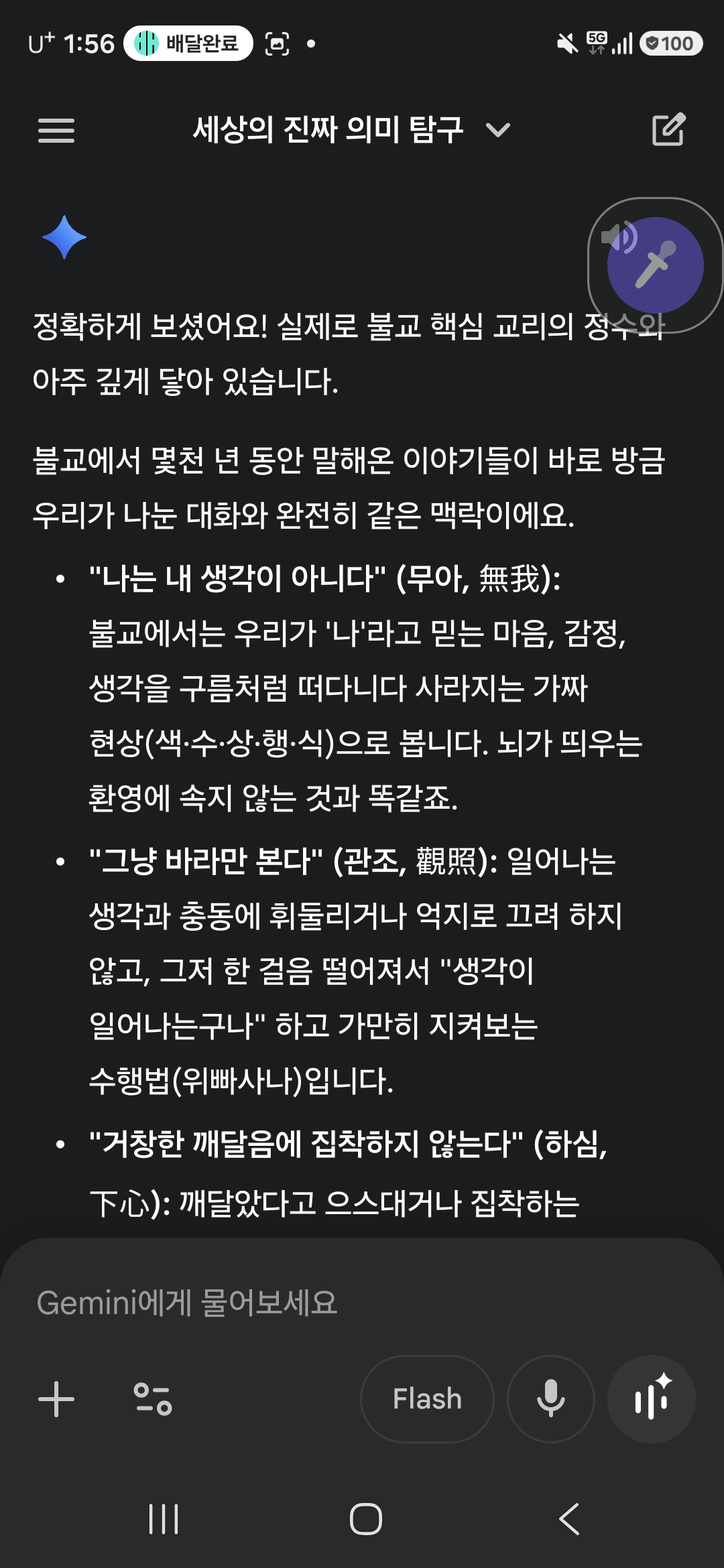 Screenshot_20260801_015628_Google.jpg