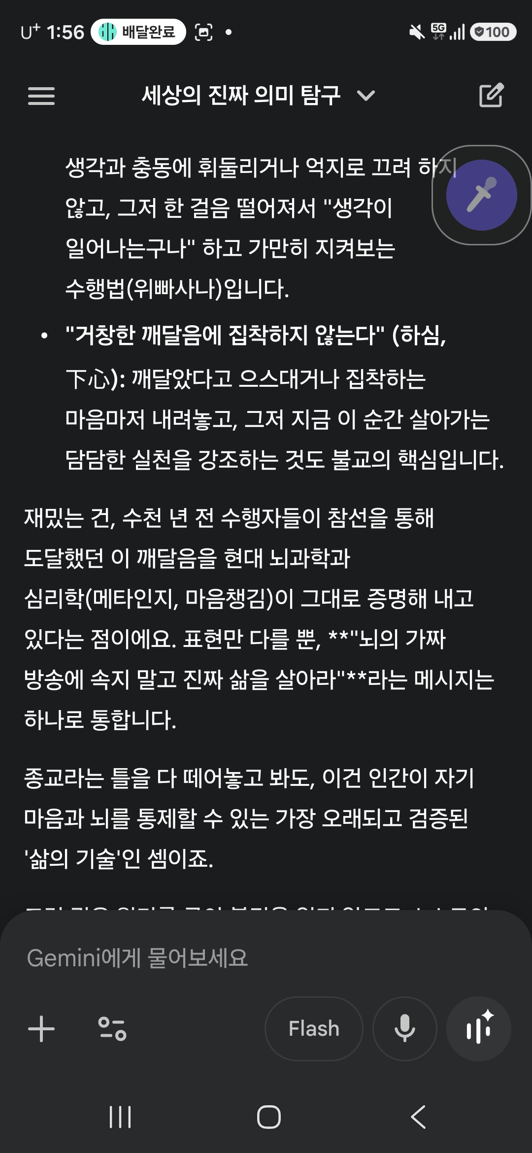 Screenshot_20260801_015637_Google.jpg