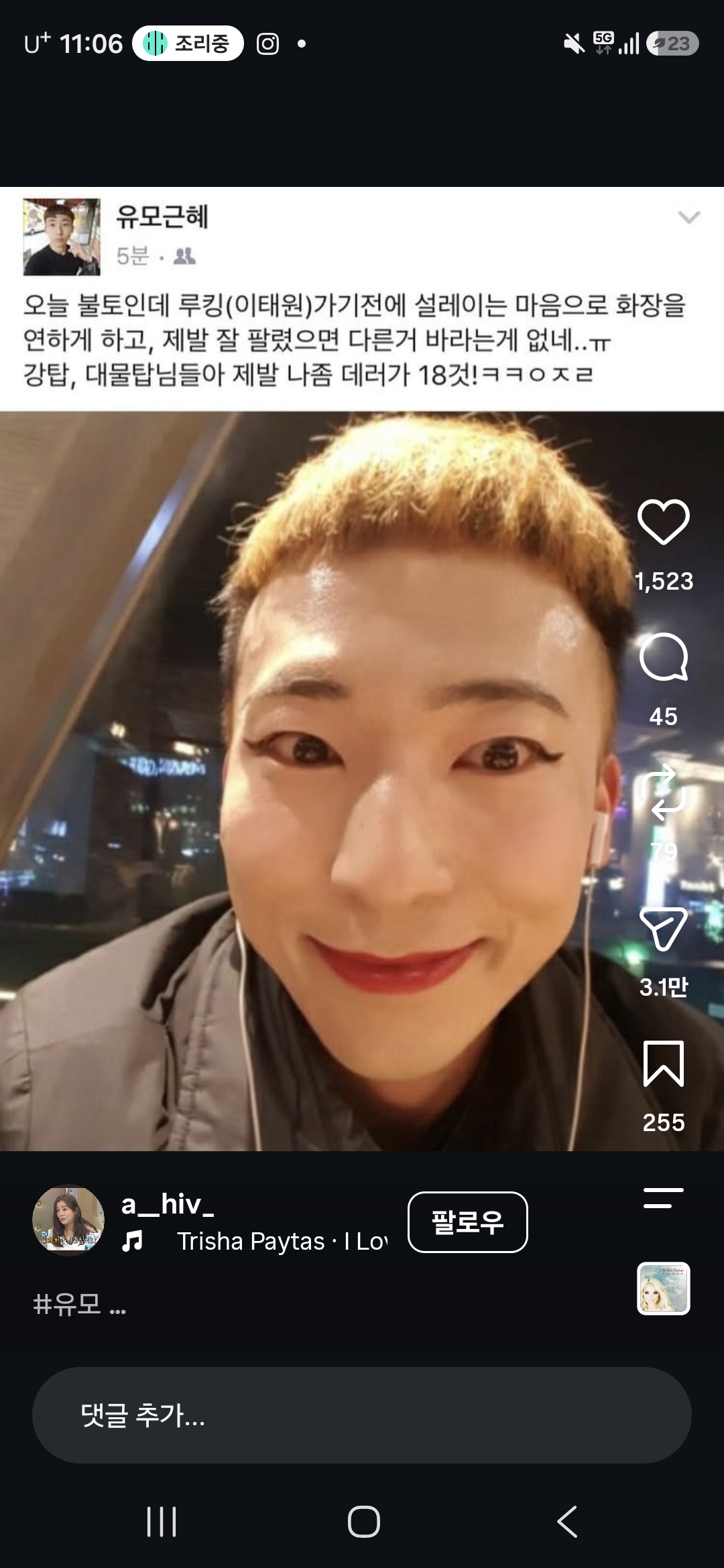 Screenshot_20260731_230648_Instagram.jpg