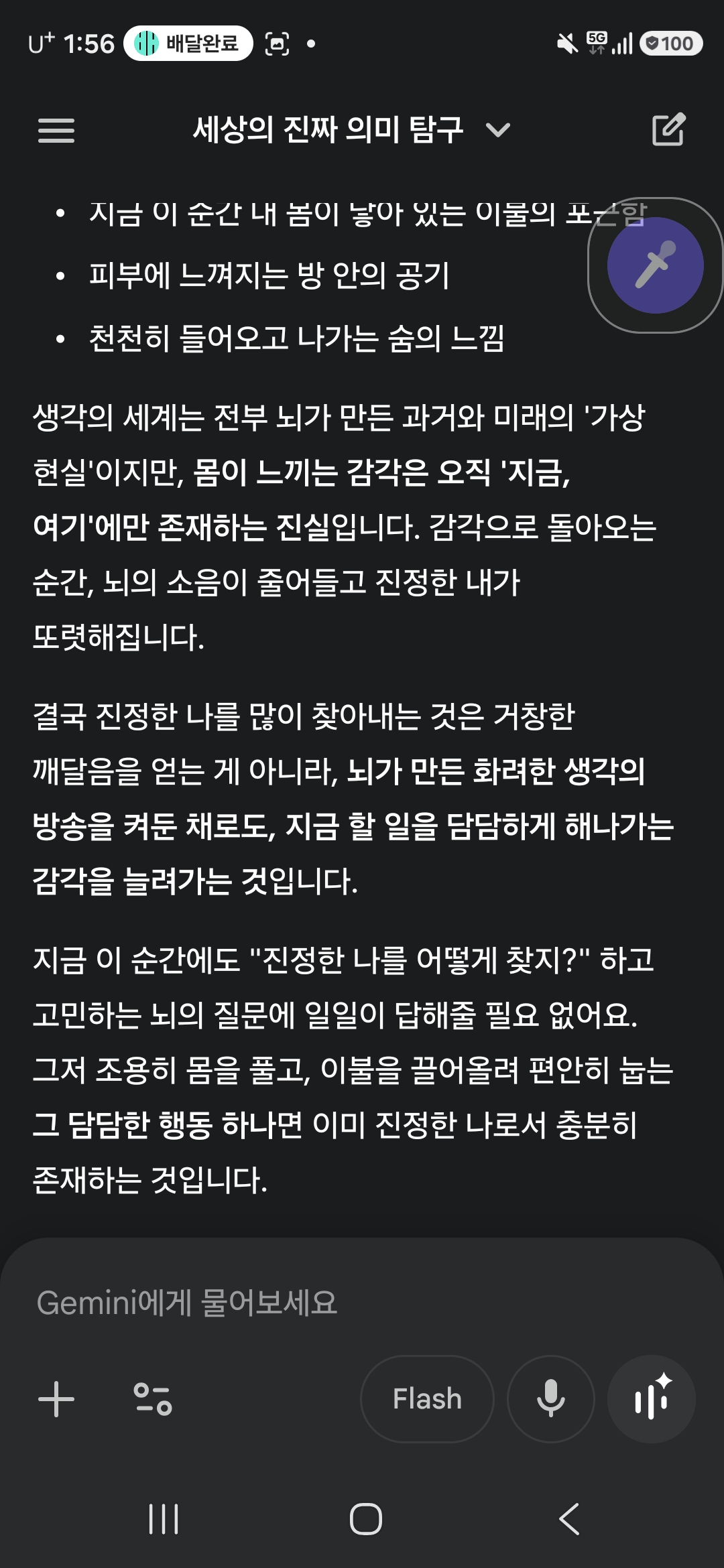 Screenshot_20260801_015601_Google.jpg