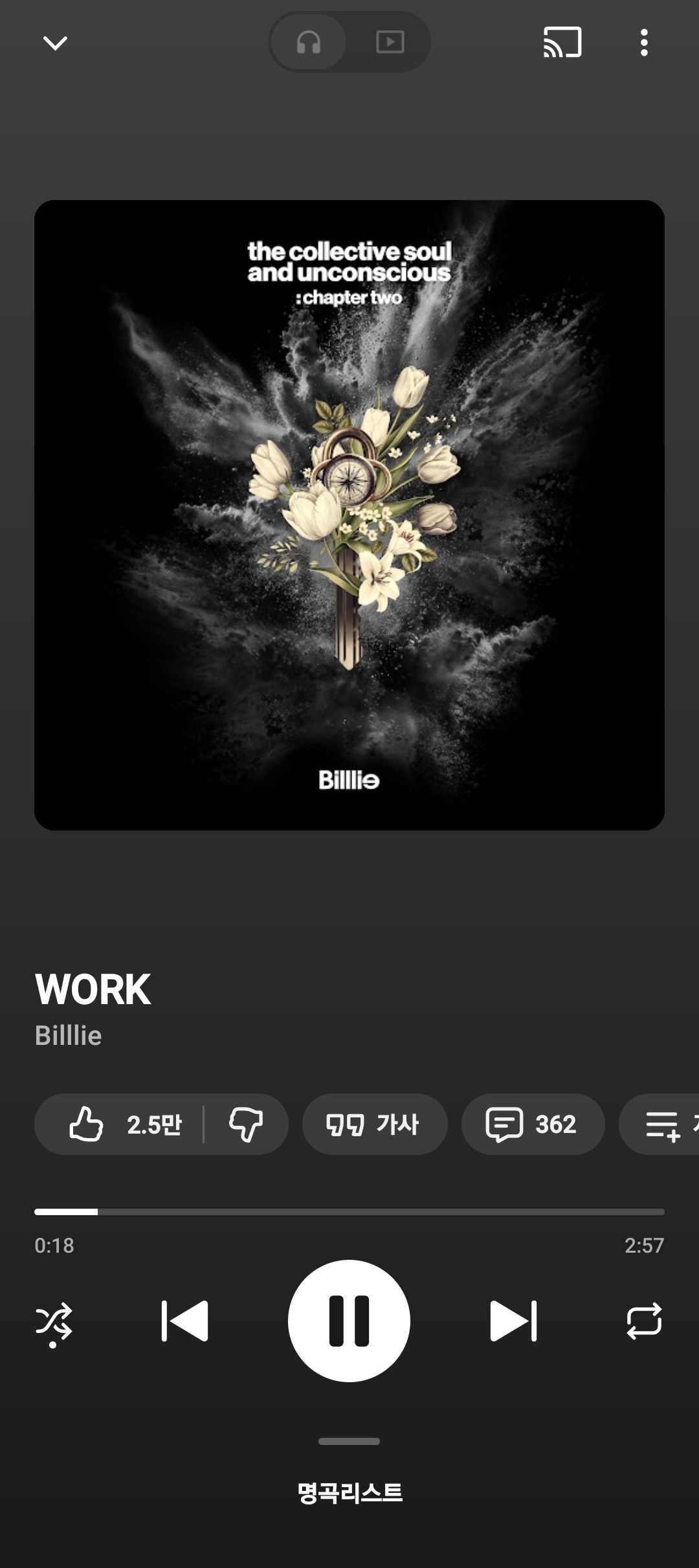 Screenshot_20260803_102922_YouTube Music.jpg