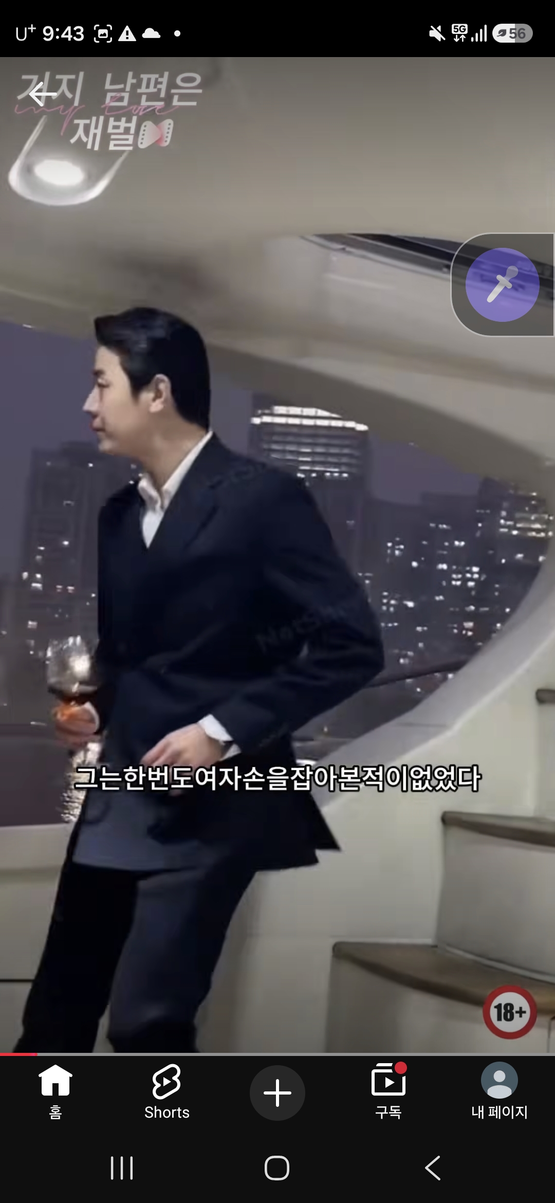 Screenshot_20260803_214329_YouTube.jpg