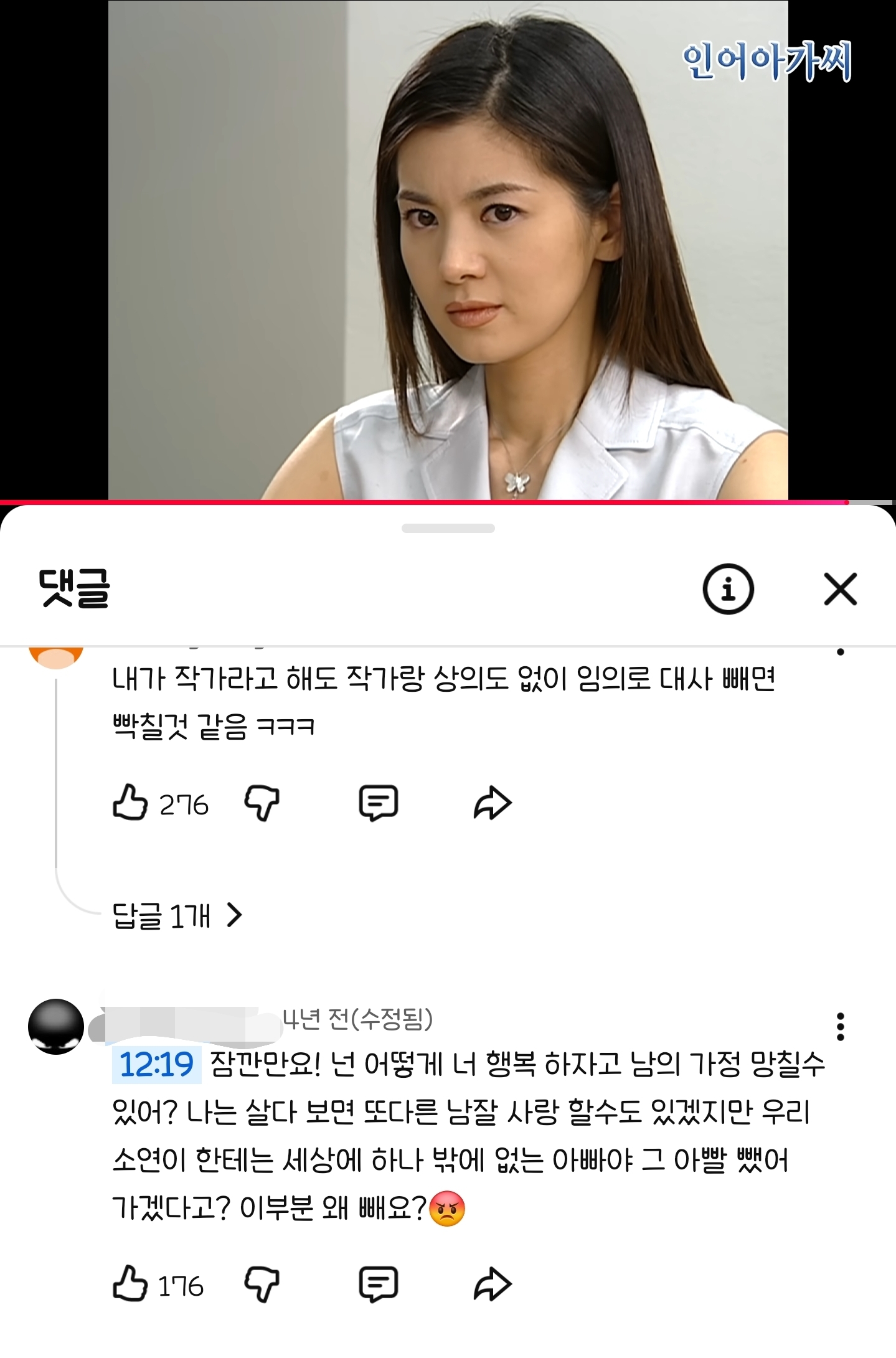 Screenshot_20260804_141943_YouTube.jpg