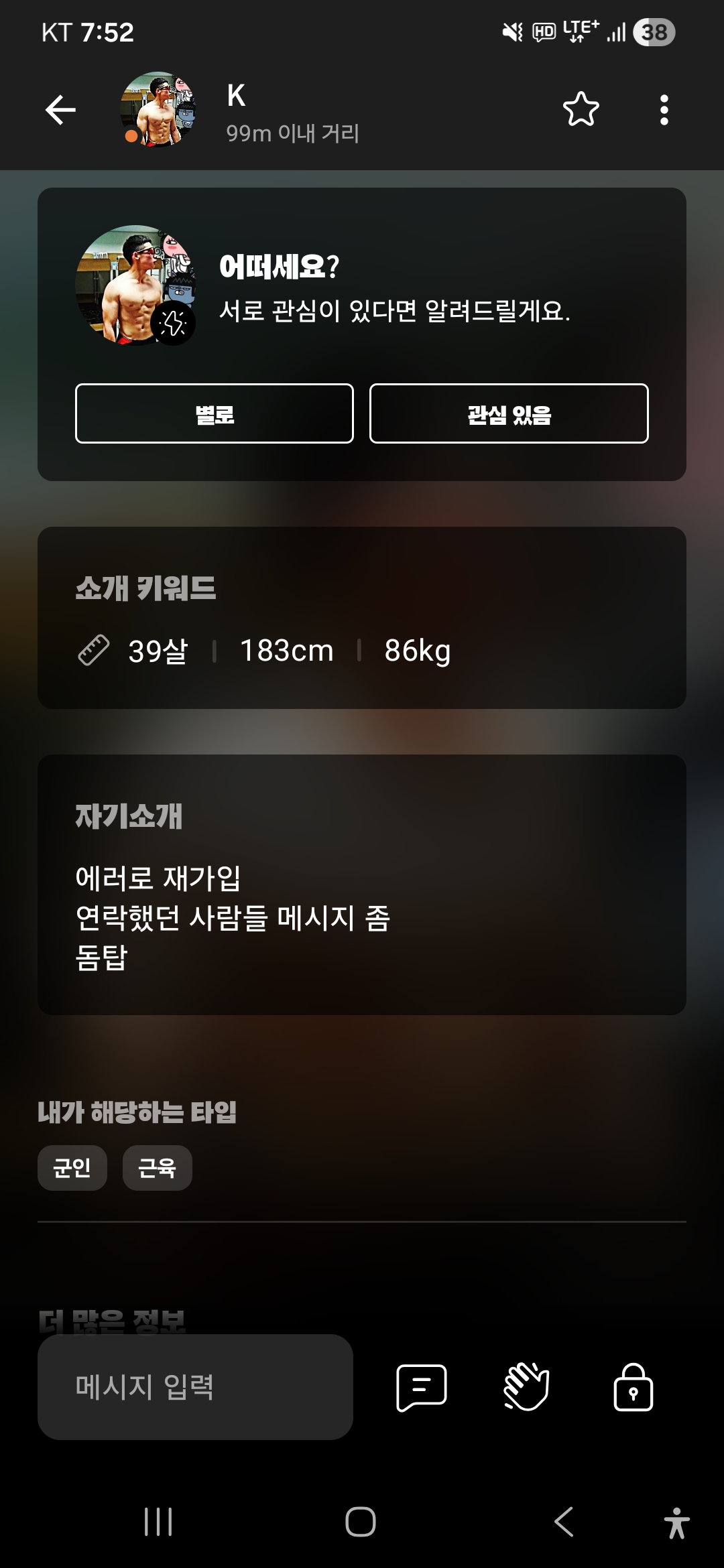 Screenshot_20260804_195201_Jack'd.jpg