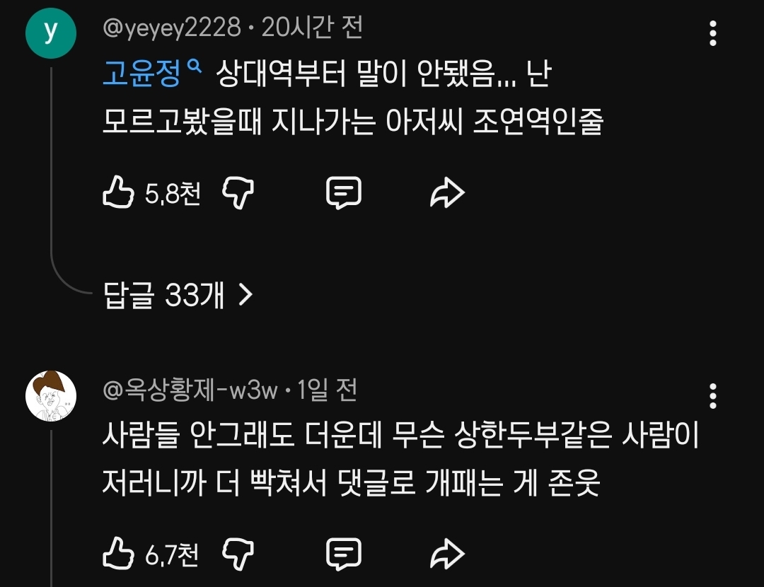 Screenshot_20260804_195153_YouTube.jpg