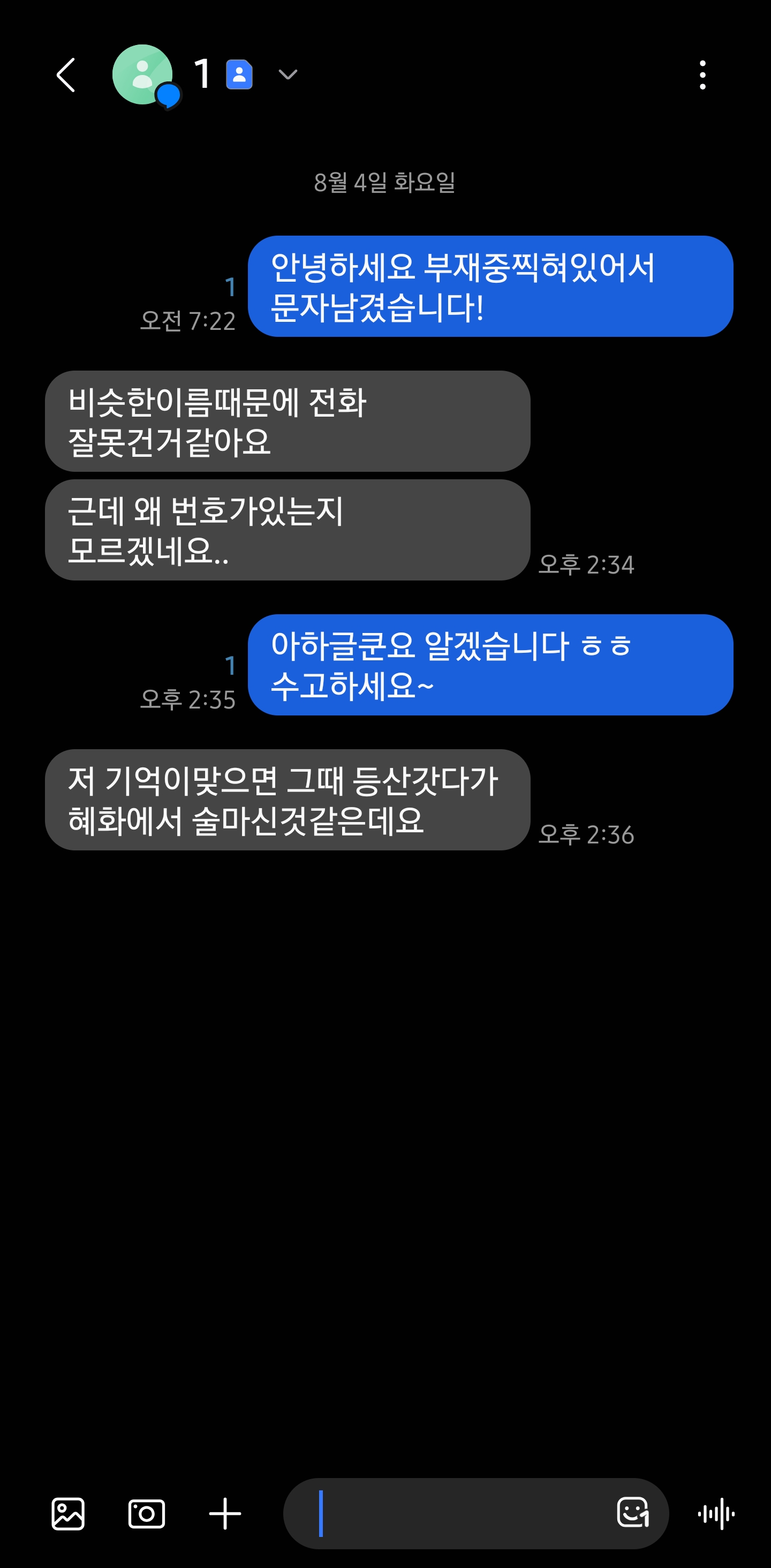 Screenshot_20260804_143617_Messages.jpg