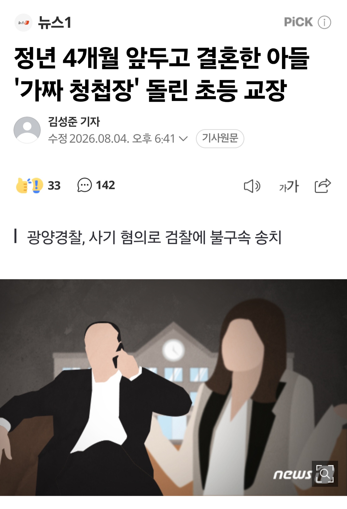 Screenshot_20260804_221747_Chrome.jpg