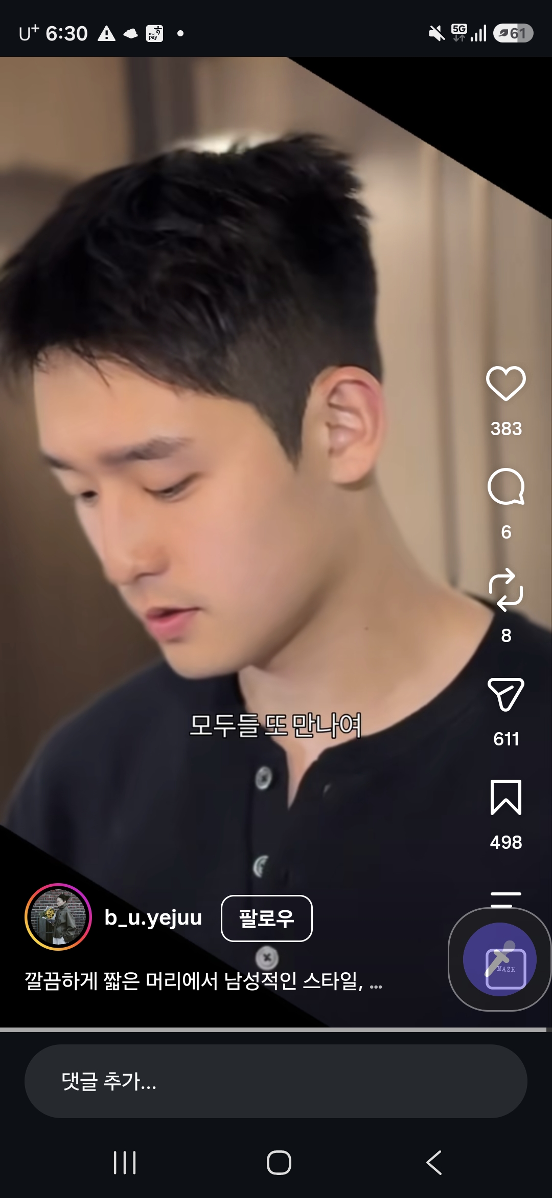 Screenshot_20260804_183048_Instagram.jpg