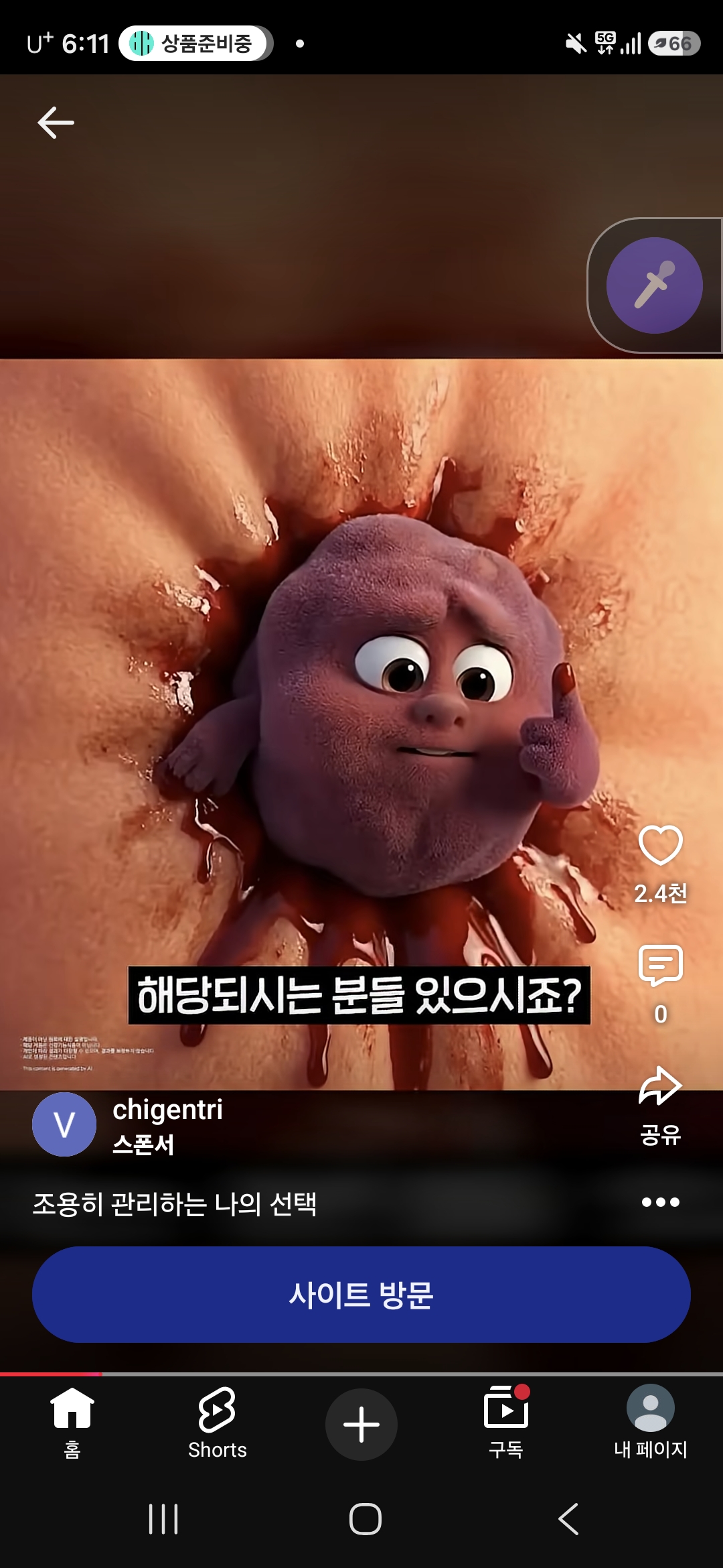 Screenshot_20260806_181119_YouTube.jpg