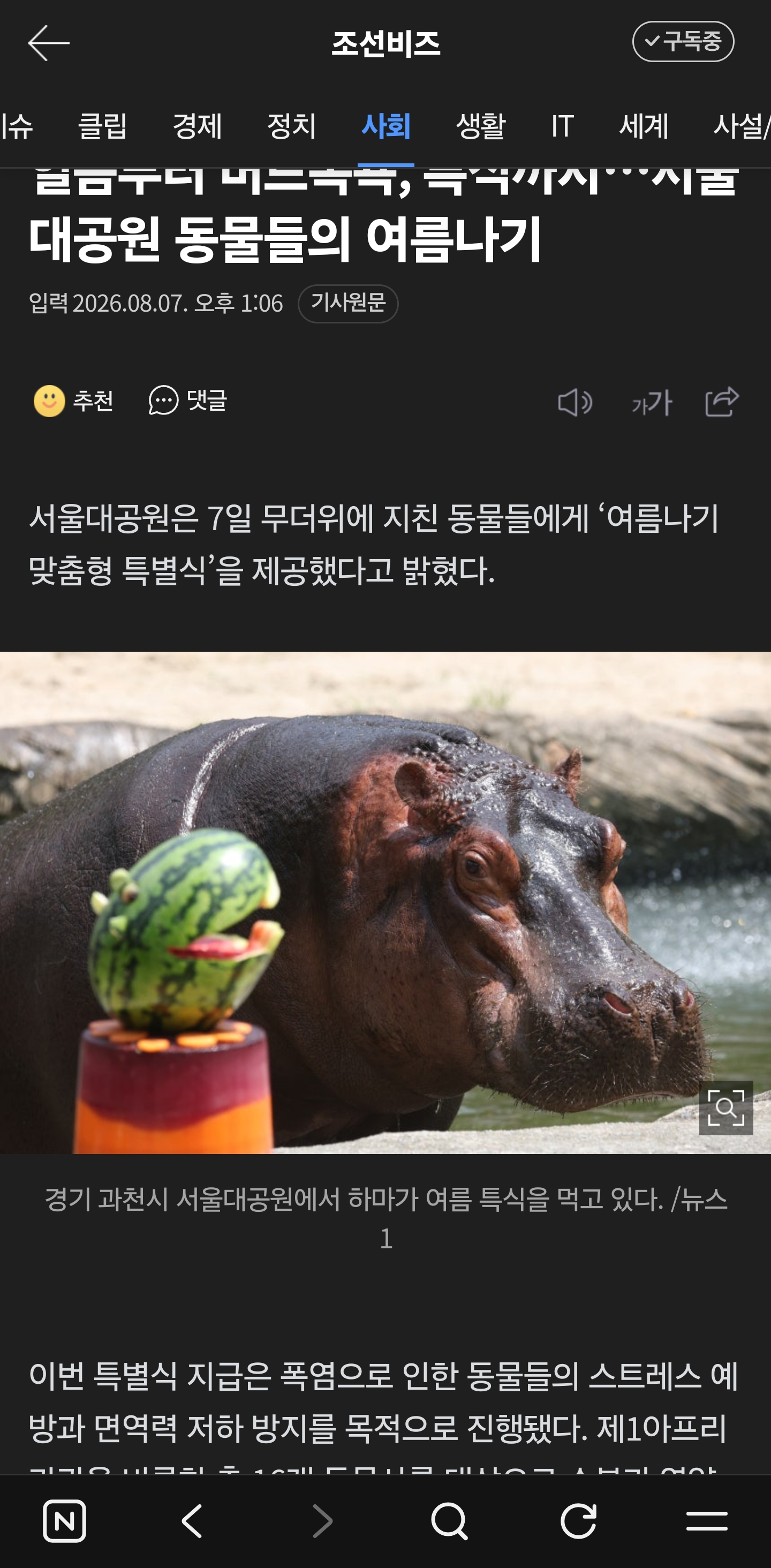 Screenshot_20260807_131516_NAVER.jpg