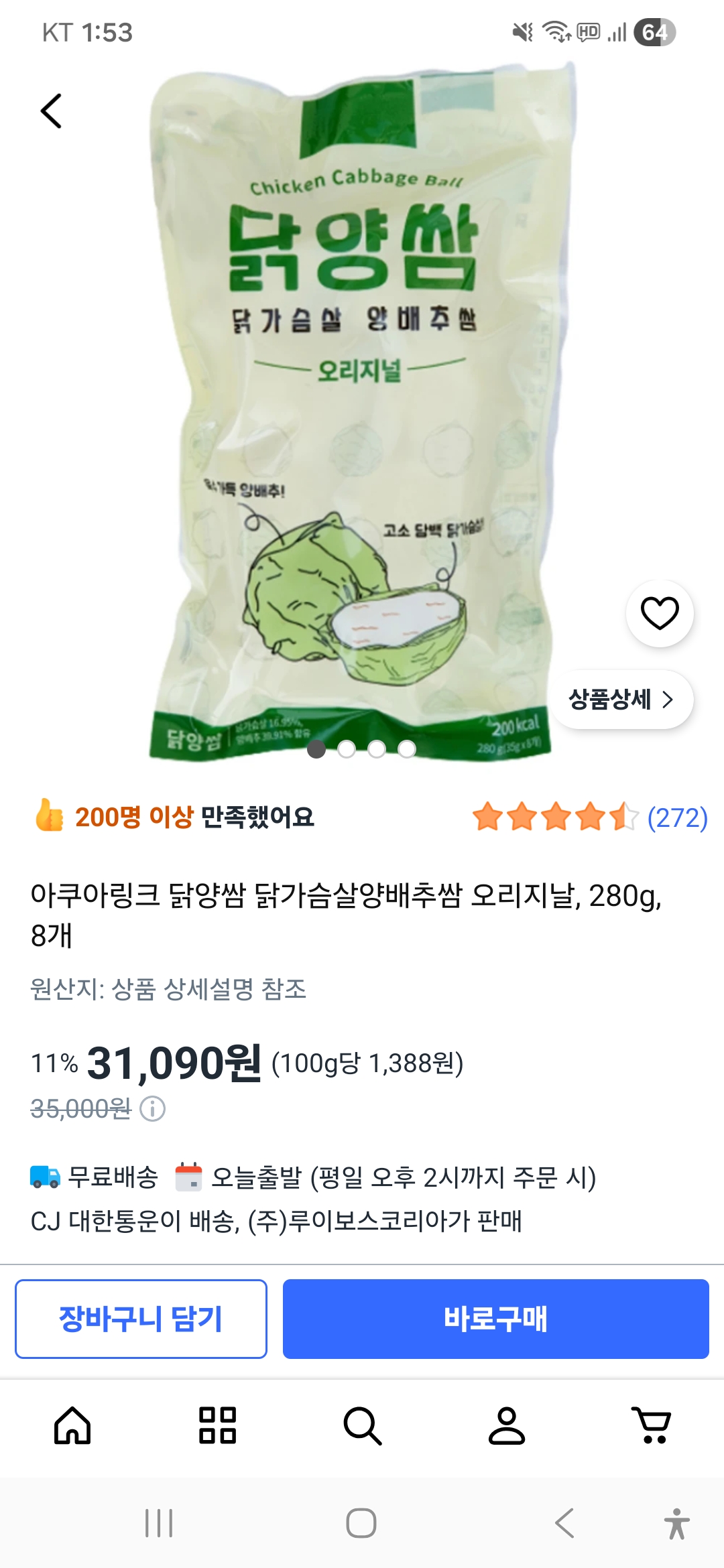 Screenshot_20260807_015354_Coupang.jpg