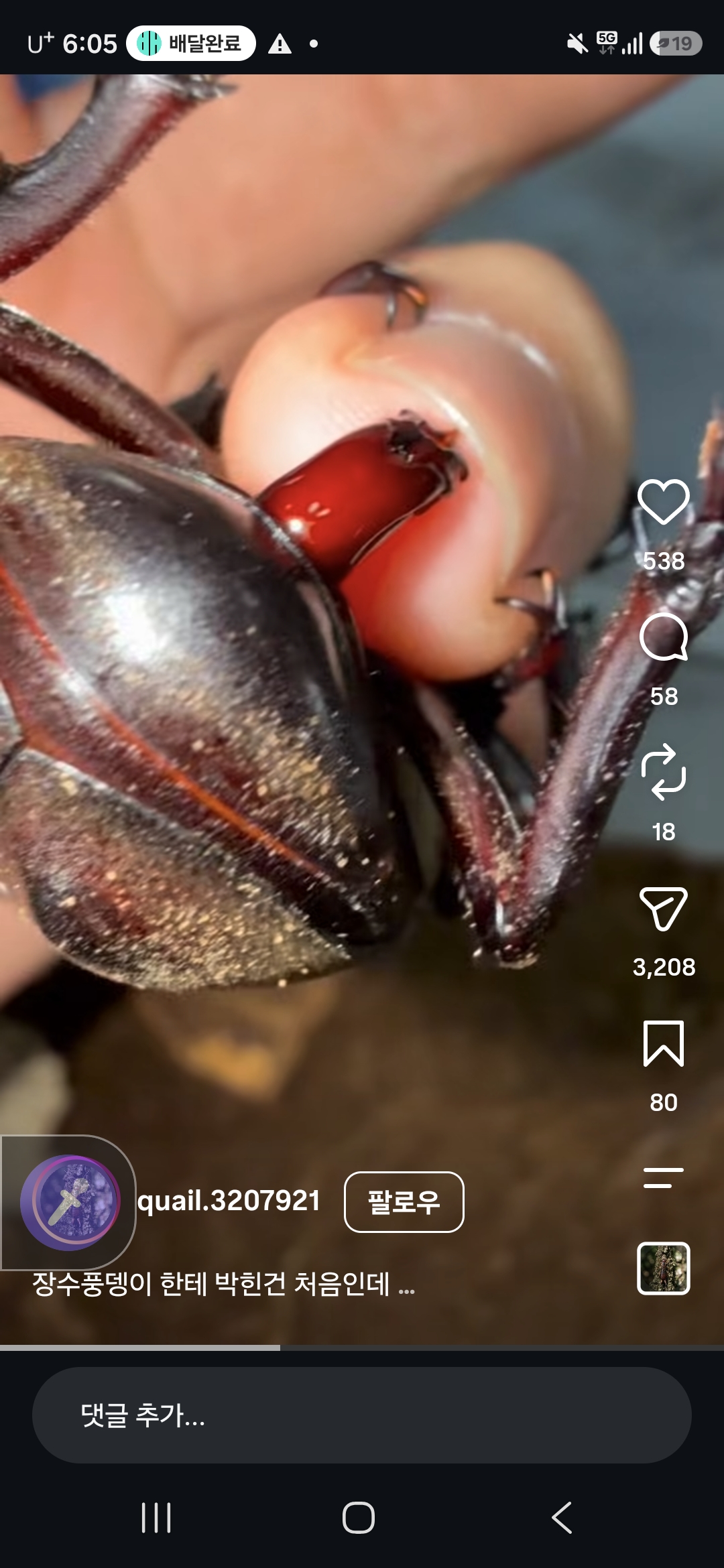 Screenshot_20260807_060520_Instagram.jpg