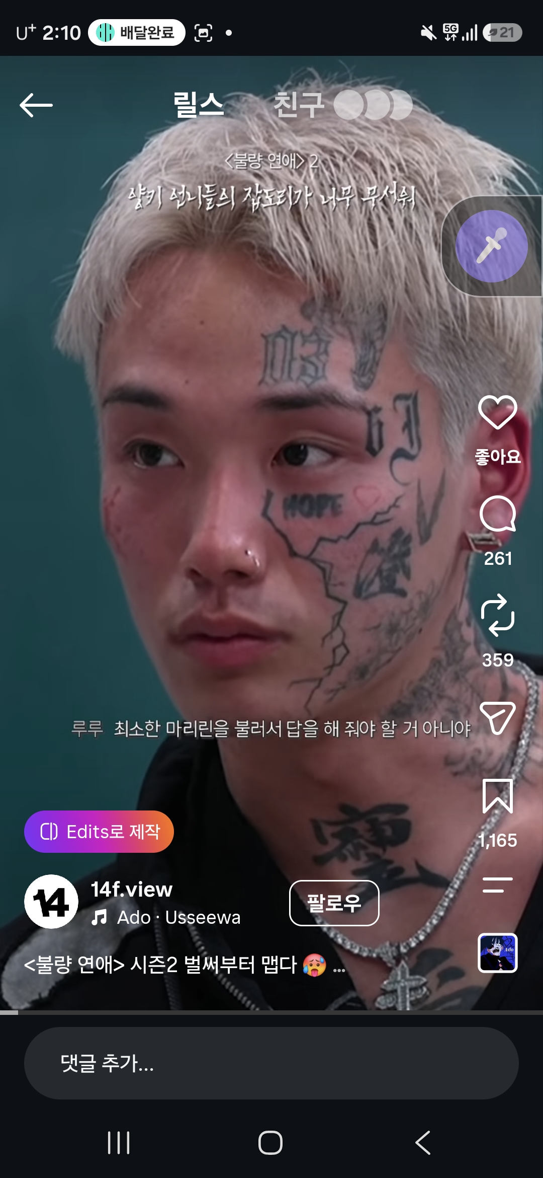 Screenshot_20260807_021054_Instagram.jpg