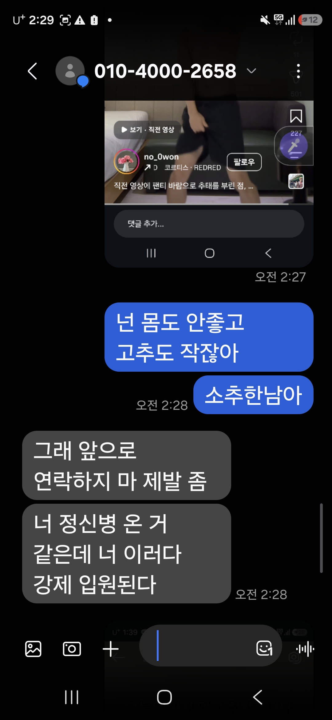 Screenshot_20260809_022917_Messages.jpg