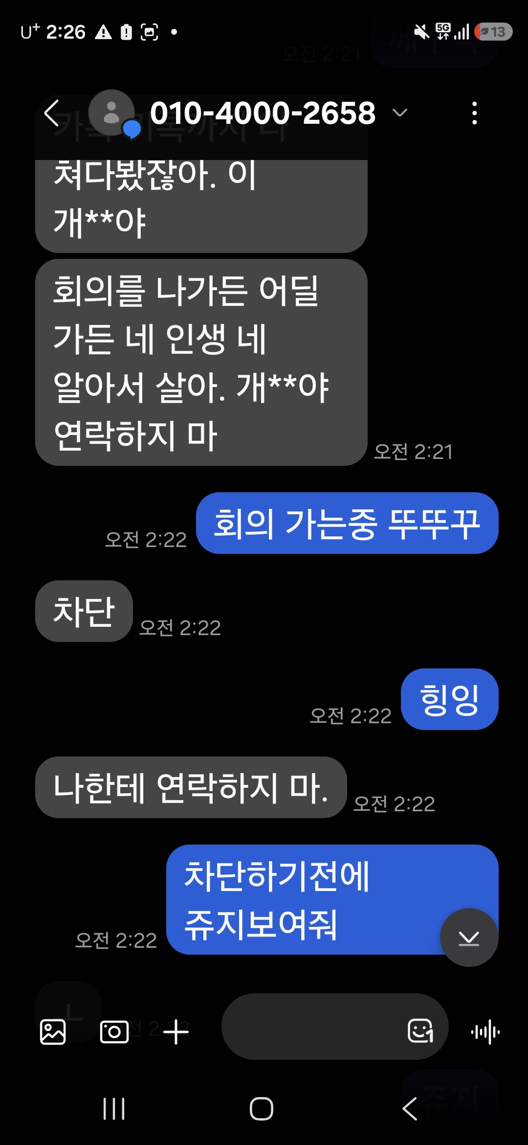 Screenshot_20260809_022636_Messages.jpg