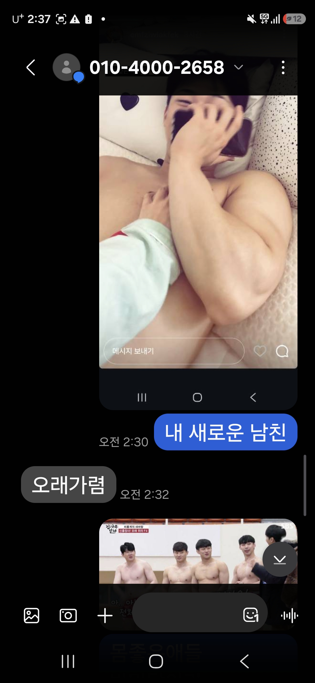Screenshot_20260809_023736_Messages.jpg